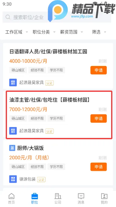 ��ɽֱƸ(������ְƽ̨)