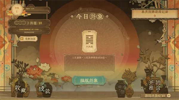 对弈五千年安卓版手机版 对弈五千年安卓版手机版