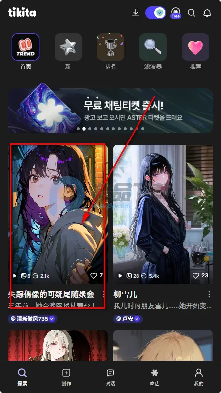 Tikita(AI��������Ӧ��)