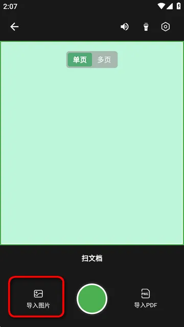 扫描仙人2026官方正版 扫描仙人2026官方正版