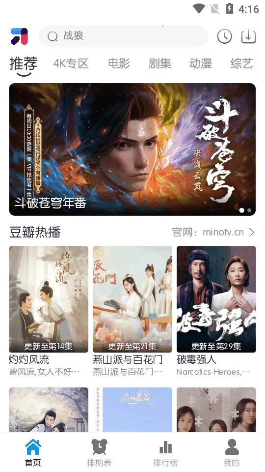 ��ŵ4K2026���ذ�װ