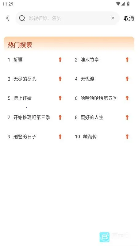 幕启星河(免费追剧软件) 幕启星河(免费追剧软件)