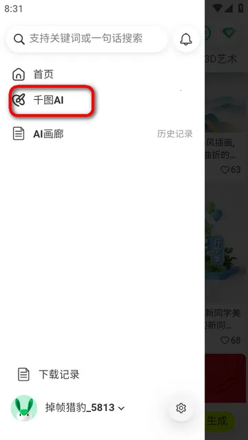 ǧͼ��(AI�ز�����ƽ̨)