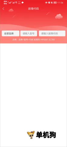 ofice�·�˹(�豸ά��ƽ̨)