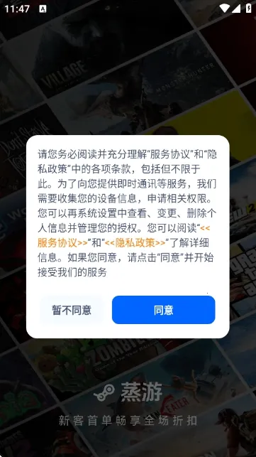 蒸游游戏平台2026最新版本