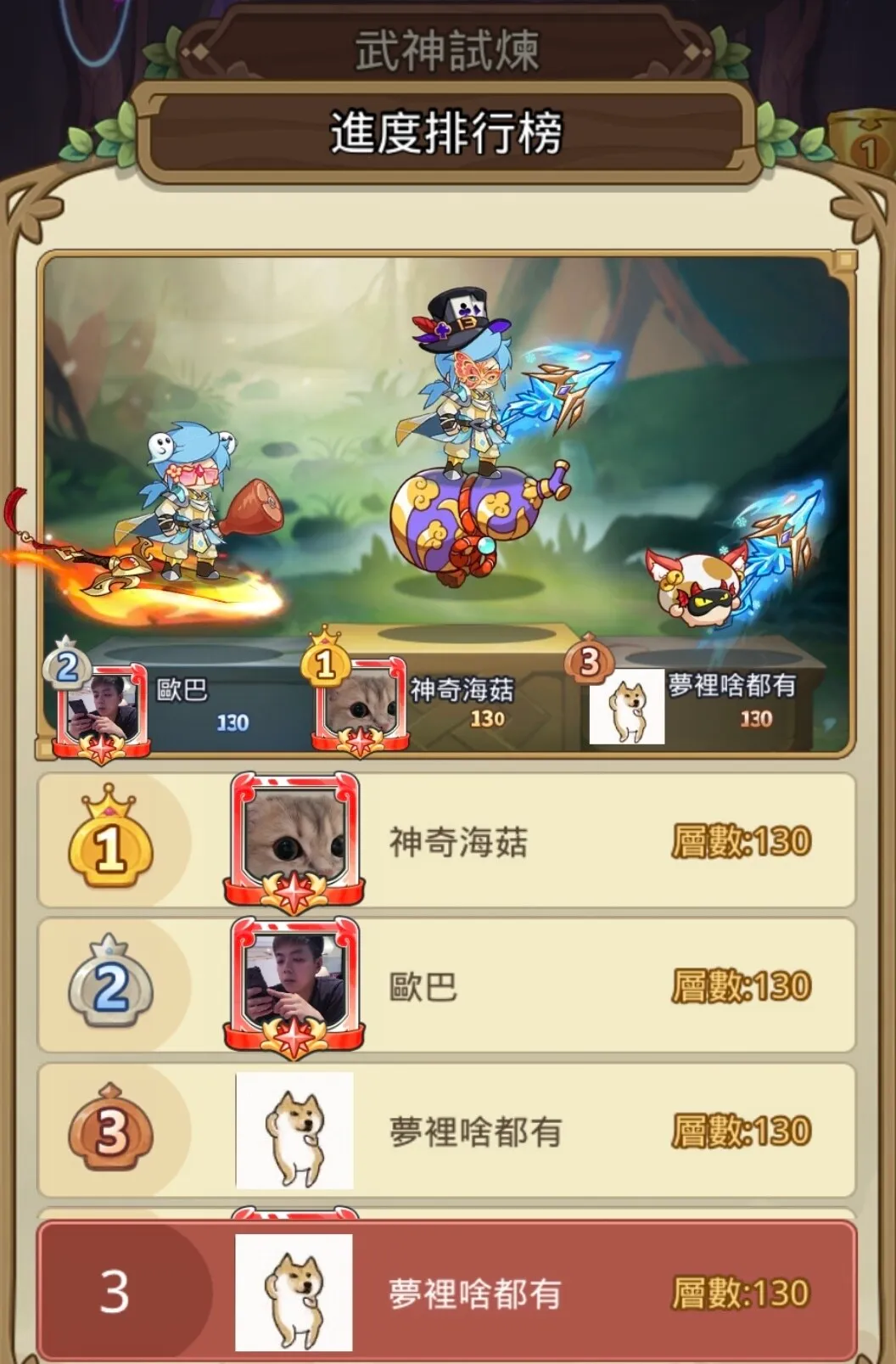 菇勇者传说破解版 菇勇者传说破解版