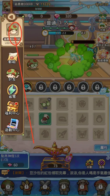 菇勇者传说破解版 菇勇者传说破解版