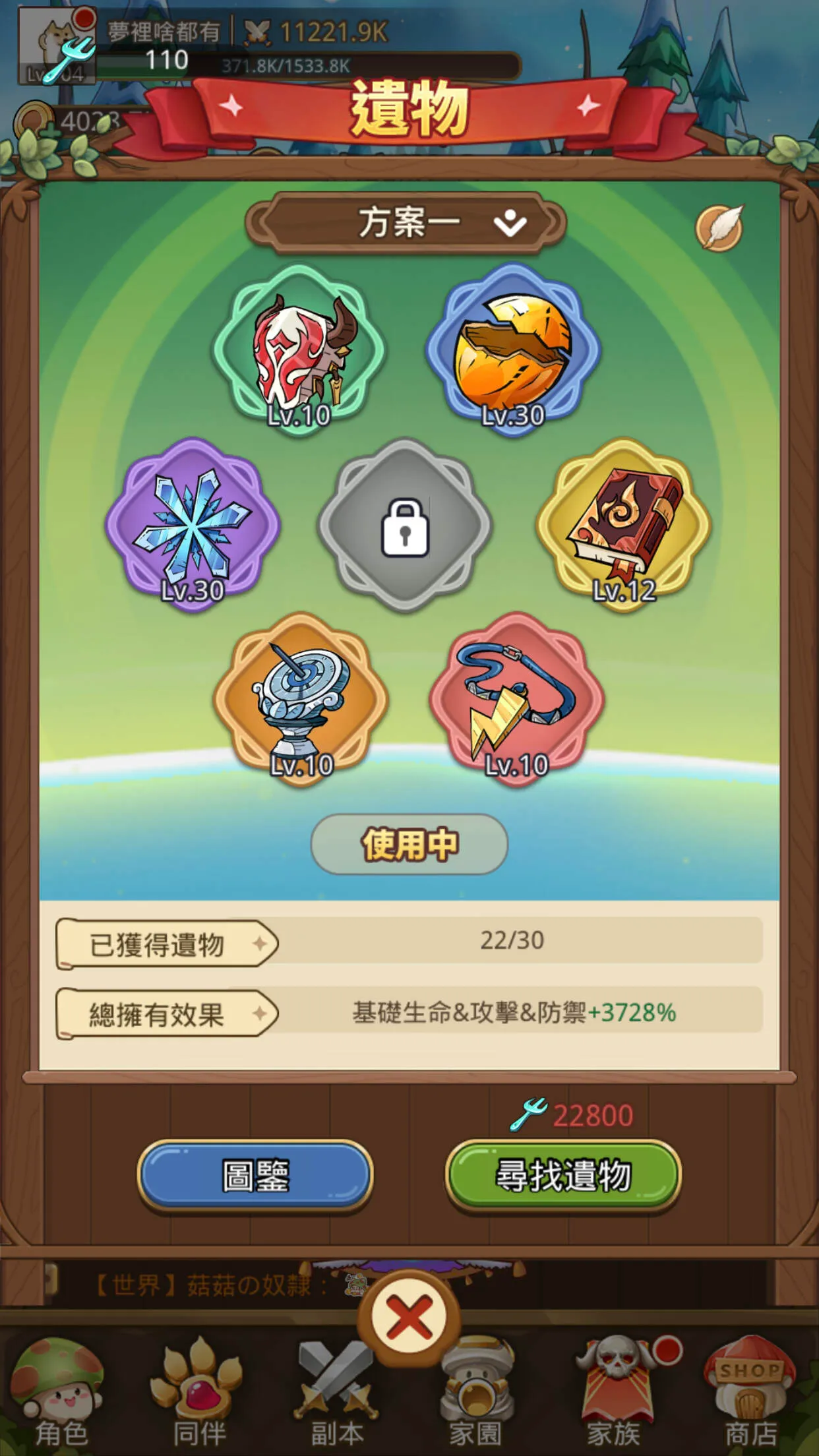 菇勇者传说破解版 菇勇者传说破解版