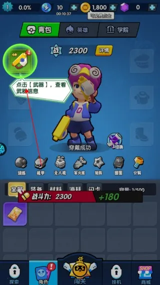 生死行动2026下载安装