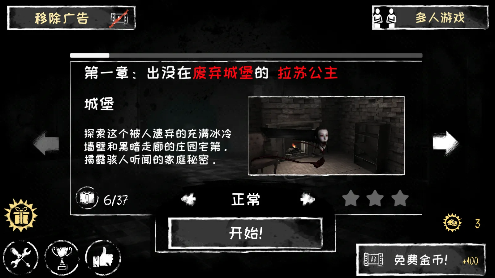 恐怖之眼破解版 恐怖之眼破解版