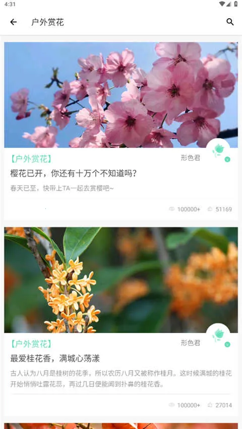 形色2026下载 形色2026下载