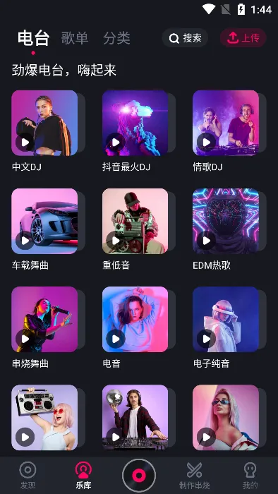 酷狗DJ(DJ音乐播放) 酷狗DJ(DJ音乐播放)