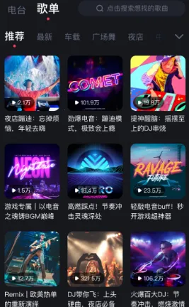 酷狗DJ(DJ音乐播放) 酷狗DJ(DJ音乐播放)