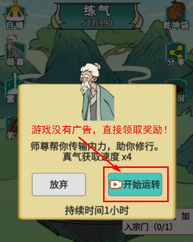 重生之我是大反派免广告下载 重生之我是大反派免广告下载