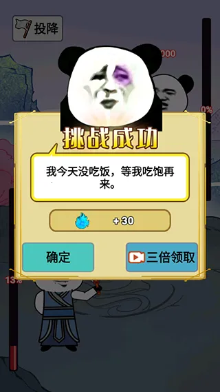 重生之我是大反派免广告下载 重生之我是大反派免广告下载