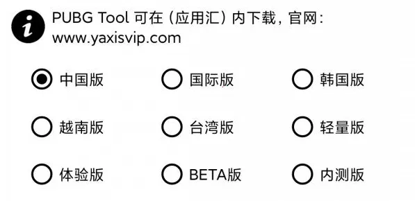 吃鸡画质助手2026官方正版 吃鸡画质助手2026官方正版