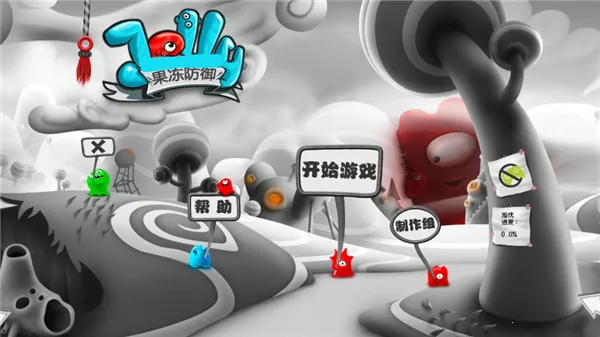 果冻防御(果冻塔防游戏)