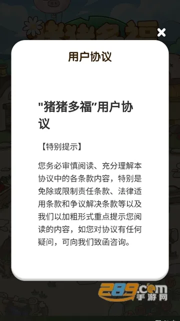 猪猪多福赚钱软件正版下载