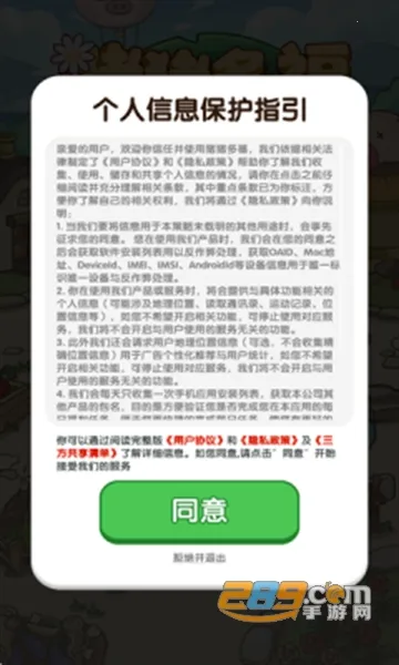 猪猪多福赚钱软件正版下载