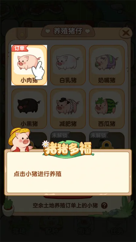 猪猪多福赚钱软件正版下载