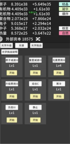 原子暴走MOD作弊菜单 原子暴走MOD作弊菜单