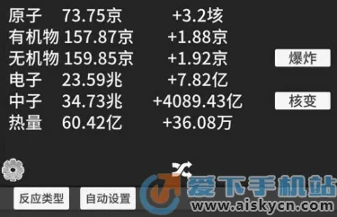 原子暴走MOD作弊菜单 原子暴走MOD作弊菜单