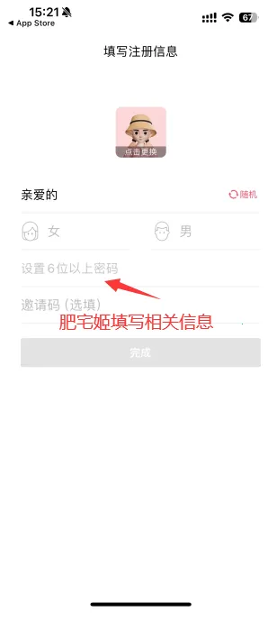 小恩爱2026下载安装