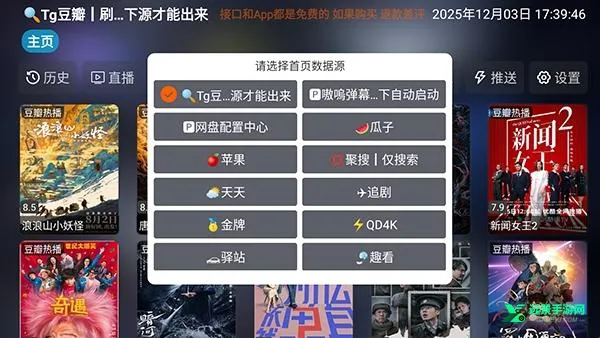 新喵影视2026下载安装 新喵影视2026下载安装