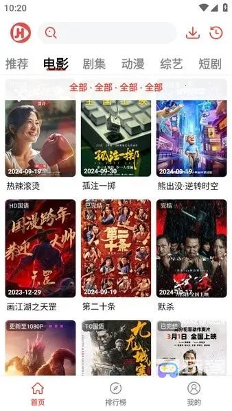 剧荒影视2026官方正版 剧荒影视2026官方正版