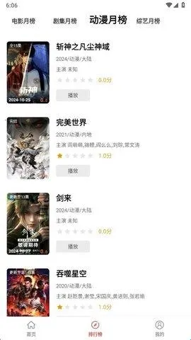 剧荒影视2026官方正版 剧荒影视2026官方正版