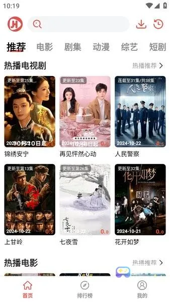 剧荒影视2026官方正版 剧荒影视2026官方正版