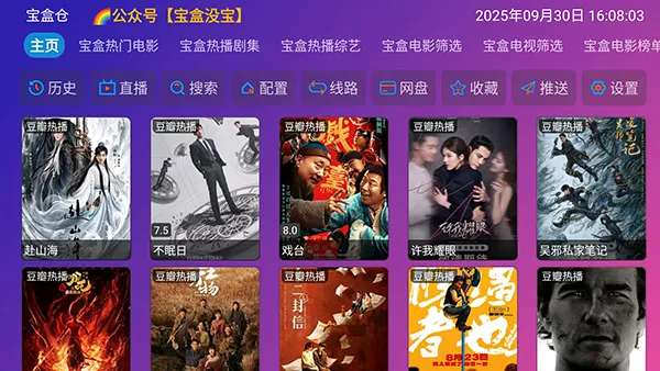 月光影视仓Pro(视频播放软件) 月光影视仓Pro(视频播放软件)