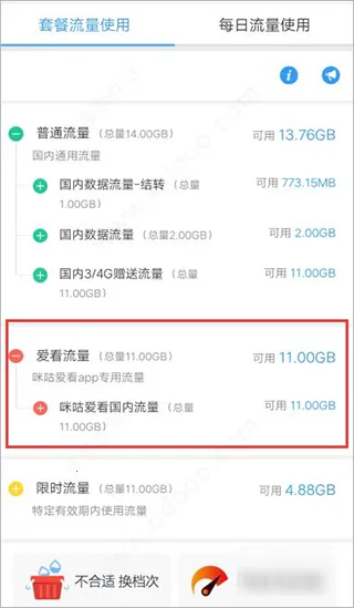 咪咕视频爱看版(影视在线观看) 咪咕视频爱看版(影视在线观看)