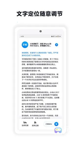 听蛙最新手机版