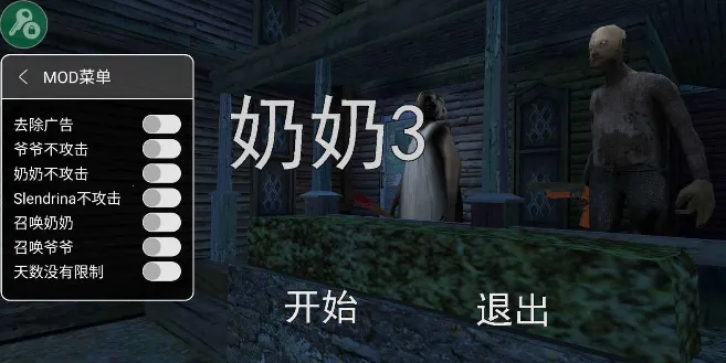 奶奶32026下载安装