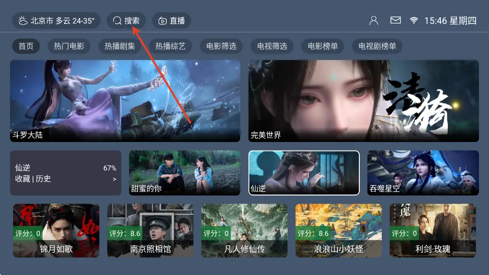 猫娘影视安卓版手机版 猫娘影视安卓版手机版