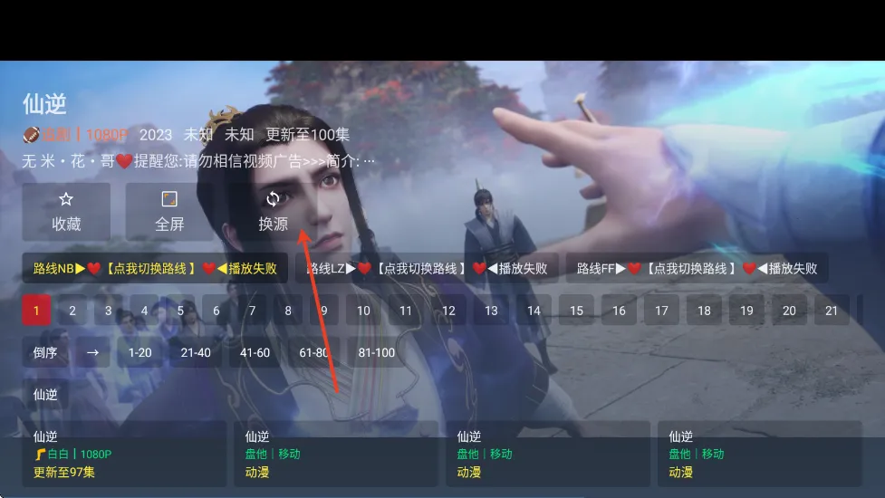 猫娘影视安卓版手机版 猫娘影视安卓版手机版