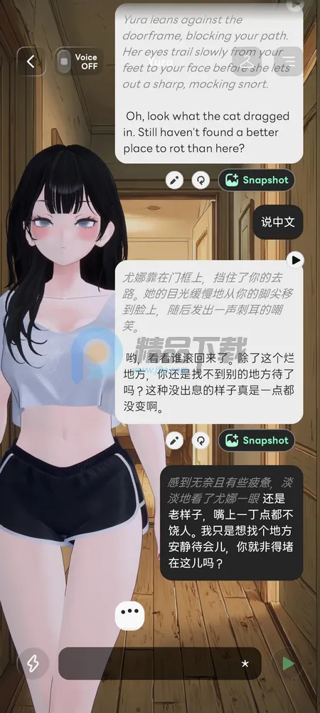 Larc 3D AI聊天安卓版手机版 Larc 3D AI聊天安卓版手机版