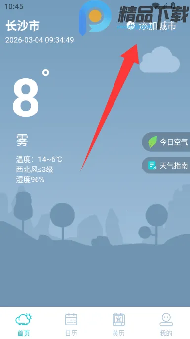 大地天气预报15天2026官方最新版本 大地天气预报15天2026官方最新版本