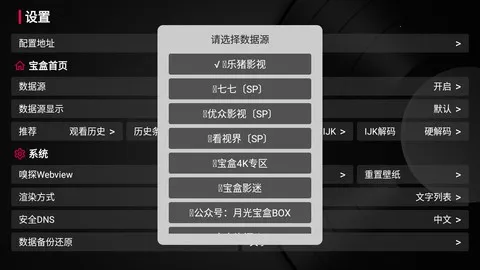 月光宝盒播放器2026官方正版