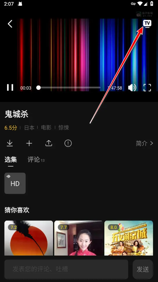 瓜子影视(影音播放软件) 瓜子影视(影音播放软件)
