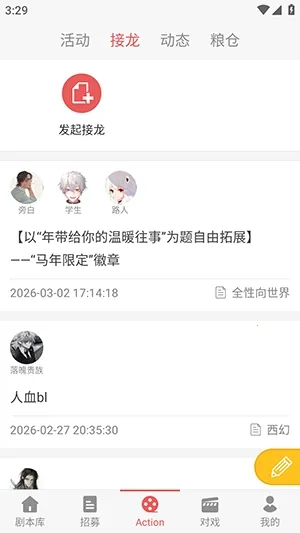 一次元Action2026官方正版