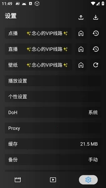 念心影视(影视播放软件) 念心影视(影视播放软件)
