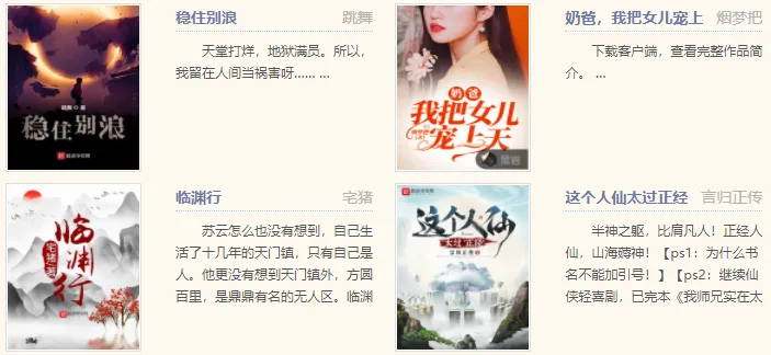 宝书网(小说阅读平台) 宝书网(小说阅读平台)