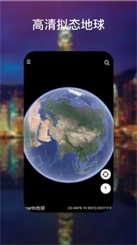googleearth谷歌地球最新手机版