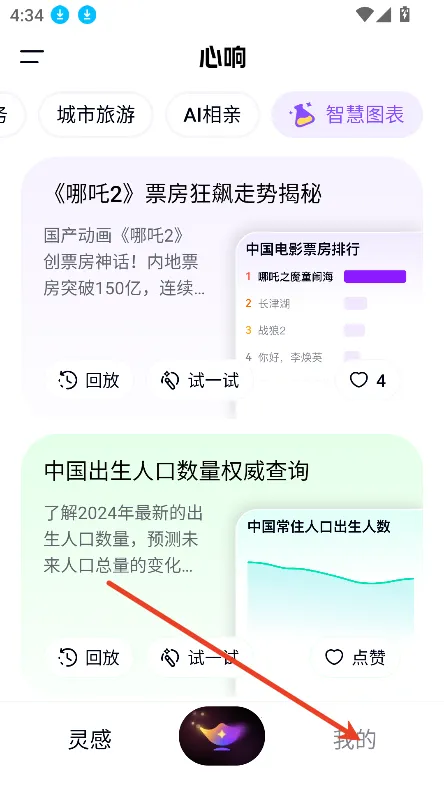 心响(AI智能应用)