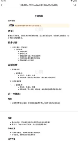 心响(AI智能应用)