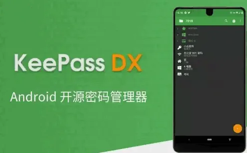 KeePassDX密码库Libre版本(密码库管理工具) KeePassDX密码库Libre版本(密码库管理工具)