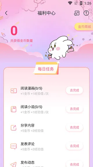 免耽漫画(耽美漫画平台)