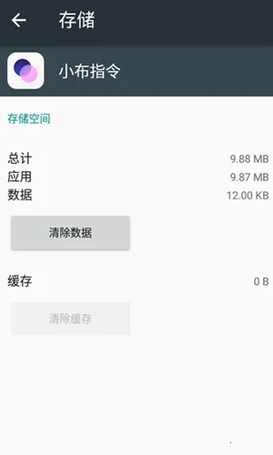 小布指令(手机快捷指令)